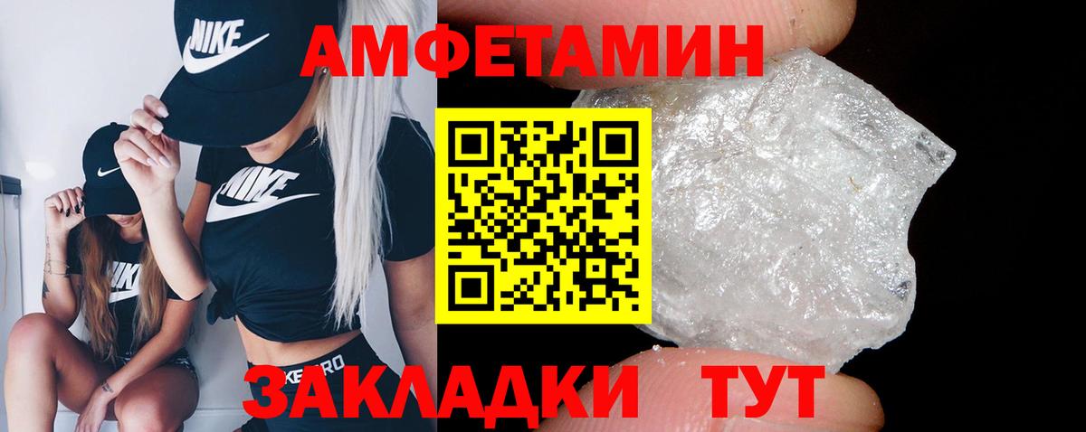 Amphetamine Premium  Вход с VPN  Тихорецк 