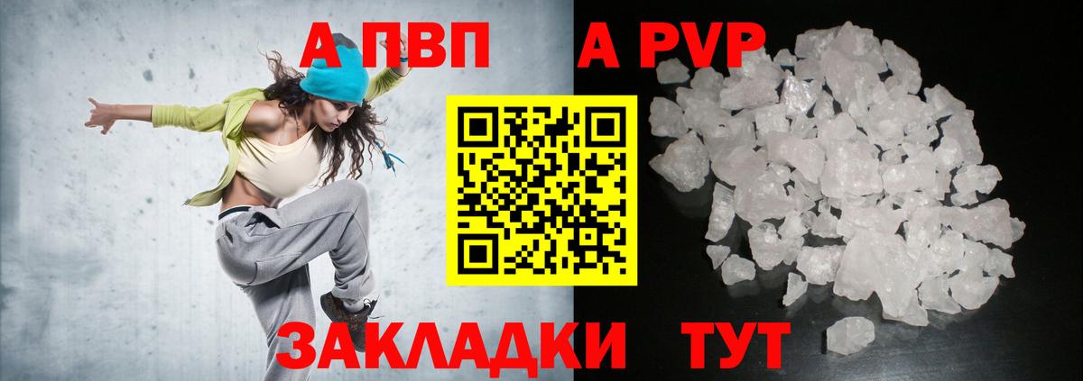 Тихорецк  A-PVP VHQ  Вход с VPN  Альфа ПВП кристаллы  Альфа ПВП СК КРИС 