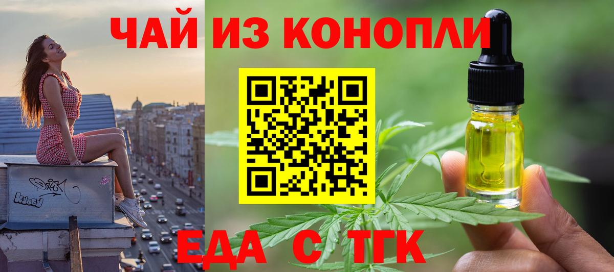 Canna-Cookies марихуана Тихорецк