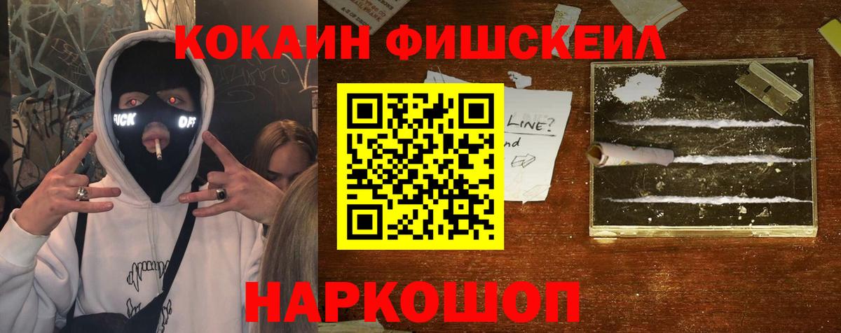 КОКАИН Боливия  Вход с VPN  Тихорецк  КОКАИН  Cocaine 99% 