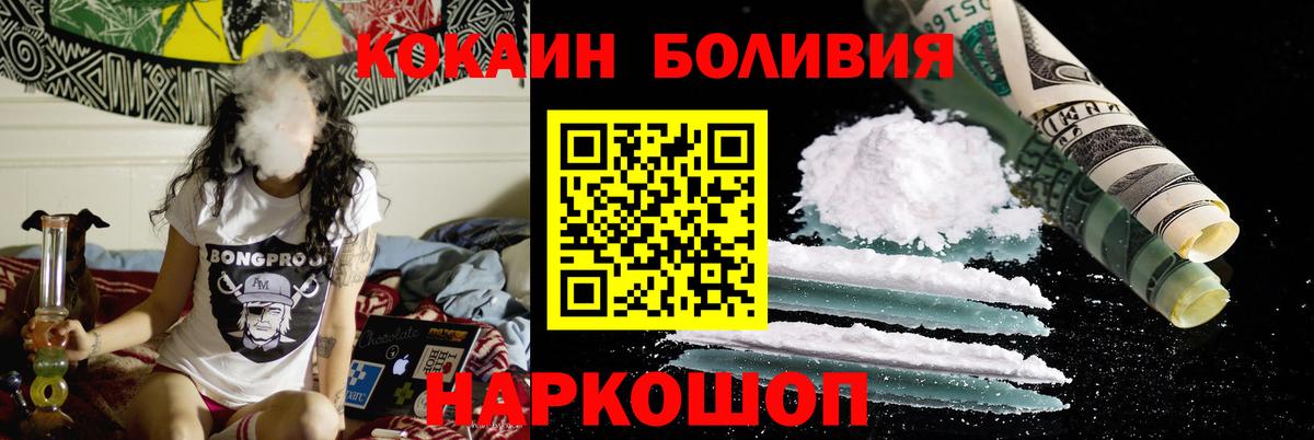 COCAIN Fish Scale Тихорецк