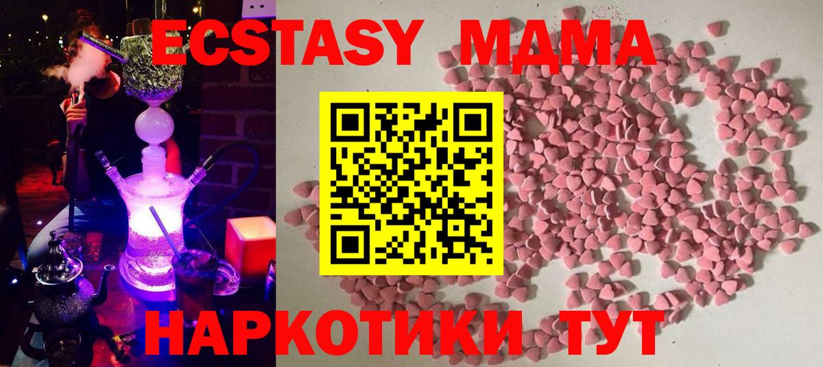 Ecstasy диски Тихорецк