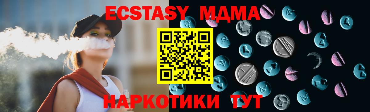 Ecstasy  Ecstasy Cube  Вход с VPN  ЭКСТАЗИ ешки  Тихорецк 