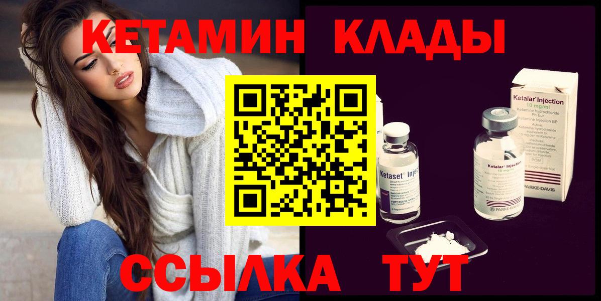 Тихорецк  Кетамин VHQ  КЕТАМИН ketamine  Вход с VPN 