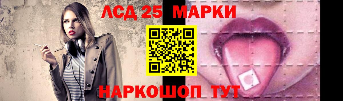 LSD-25 экстази ecstasy Тихорецк
