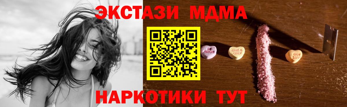 Тихорецк  МДМА Molly  Вход с VPN 