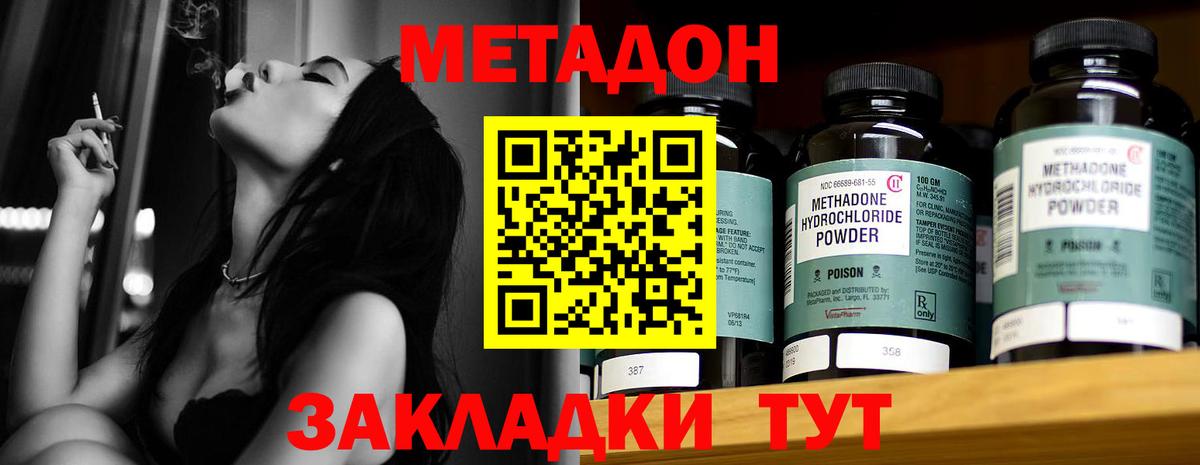Метадон белоснежный  Вход с VPN  Метадон кристалл  Тихорецк 