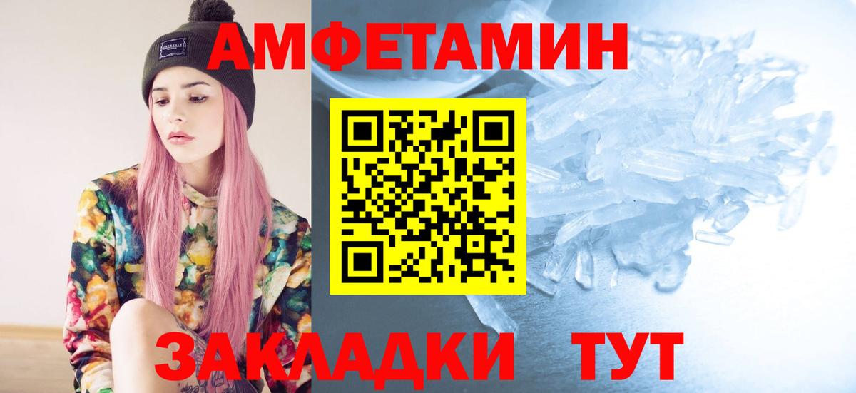 Первитин винт Тихорецк