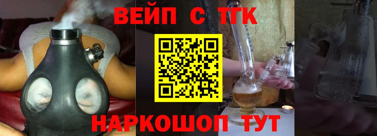 ОМГ ОМГ сайт  дарнет шоп  Вход с VPN  Дистиллят ТГК концентрат  Дистиллят ТГК вейп  Тихорецк 